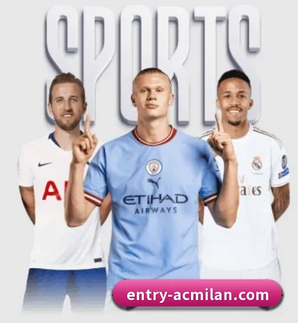 米兰体育的故事 - 体育资讯内容服务(ACMilanSports)