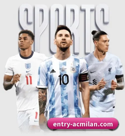 米兰体育的故事 - 体育资讯内容服务（ACMilanSports）