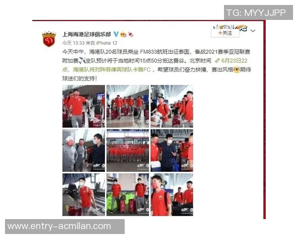 海港队抵达泰国备战亚冠李帅刘若钒加布里埃尔因伤缺阵