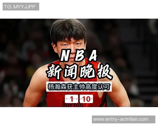 混音主帅赞杨瀚森防守提升明显对抗禁区后卫表现更加出色